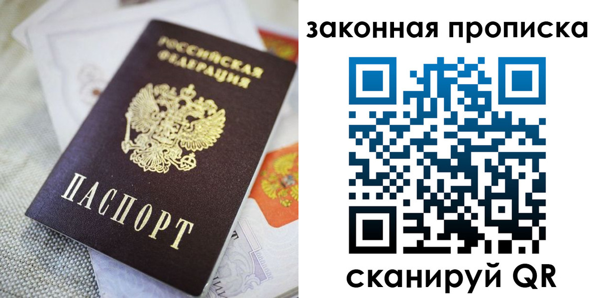 временная регистрация гарантия в Мантурово