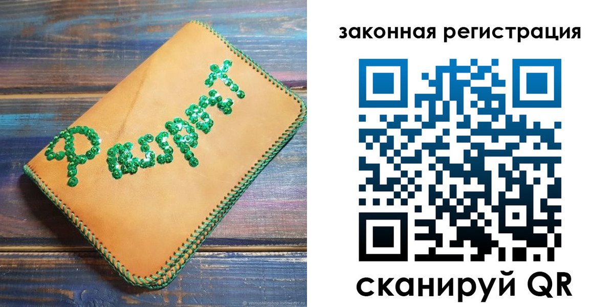 прописка для школы в Мантурово