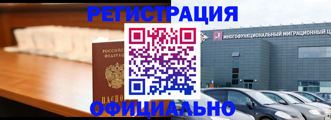 где прописаться в Мантурово