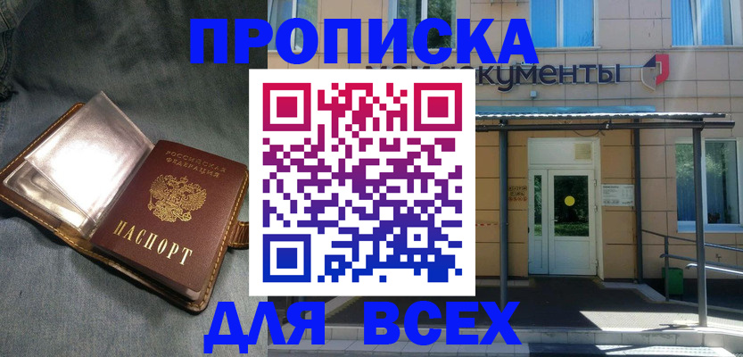 временная регистрация законно в Мантурово