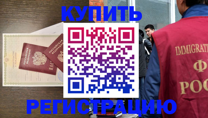 прописка для школы в Мантурово